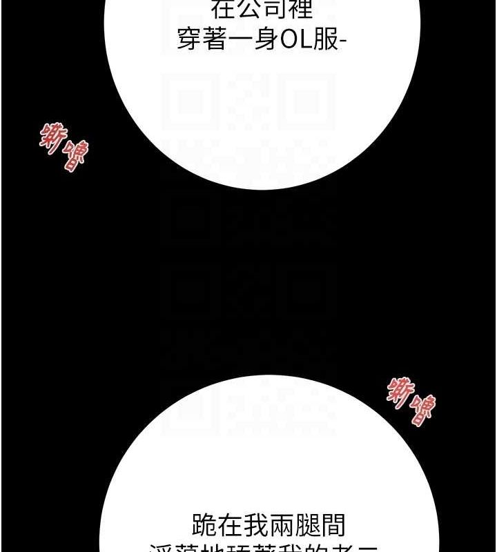 [Manhwa] Plundering Plot, big breasts#[218P]-31