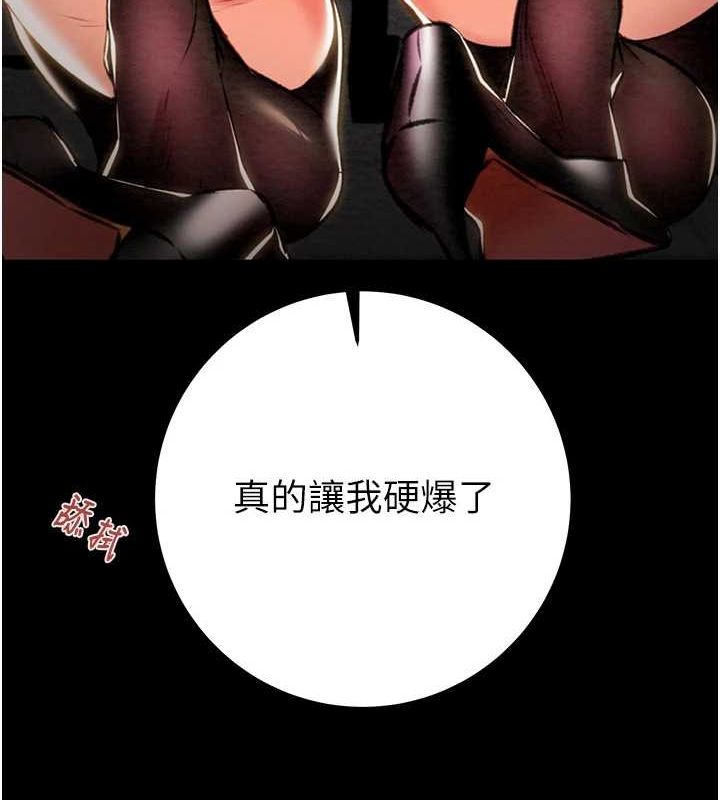 [Manhwa] Plundering Plot, big breasts#[218P]-34