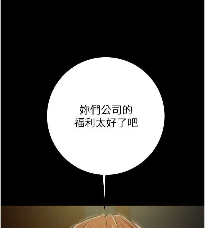 [Manhwa] Plundering Plot, big breasts#[218P]-35