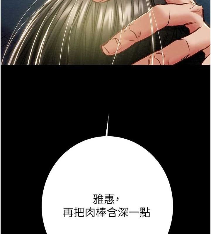 [Manhwa] Plundering Plot, big breasts#[218P]-37
