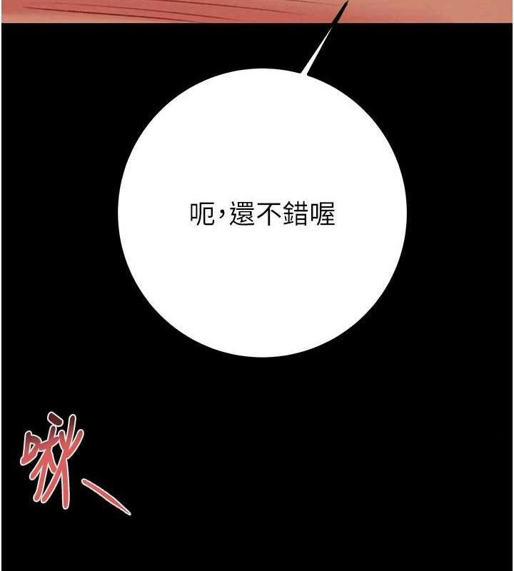 [Manhwa] Plundering Plot, big breasts#[218P]-45