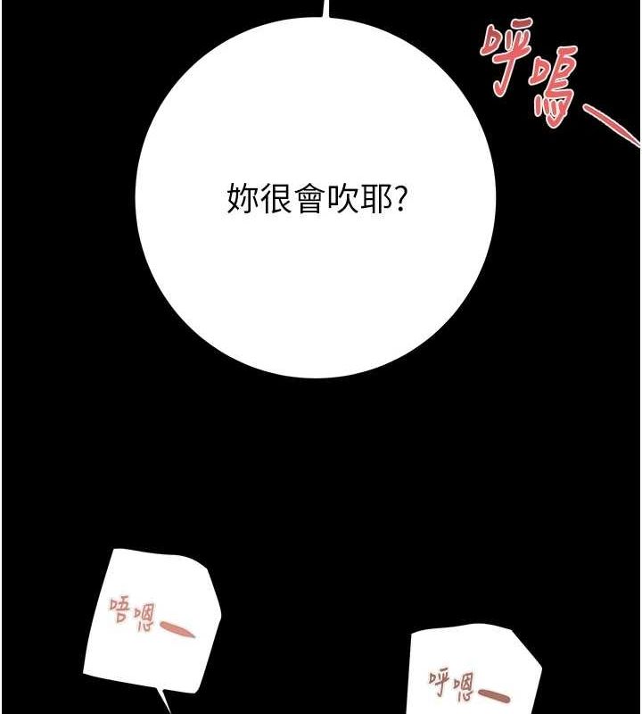[Manhwa] Plundering Plot, big breasts#[218P]-48