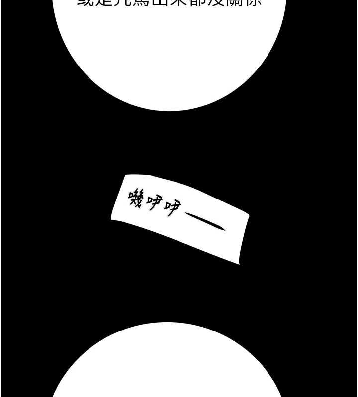 [Manhwa] Plundering Plot, big breasts#[218P]-5