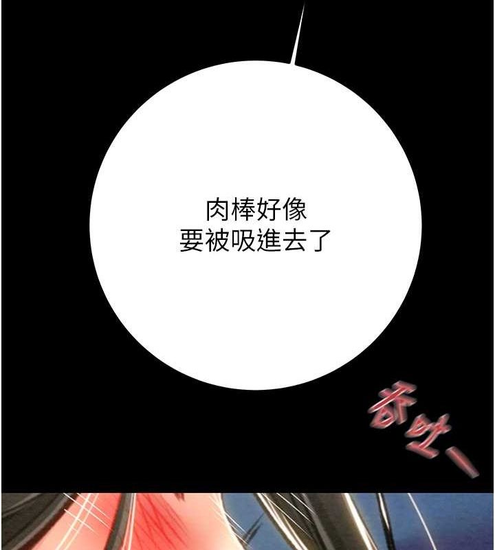 [Manhwa] Plundering Plot, big breasts#[218P]-54