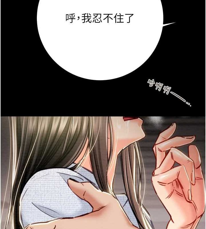 [Manhwa] Plundering Plot, big breasts#[218P]-59