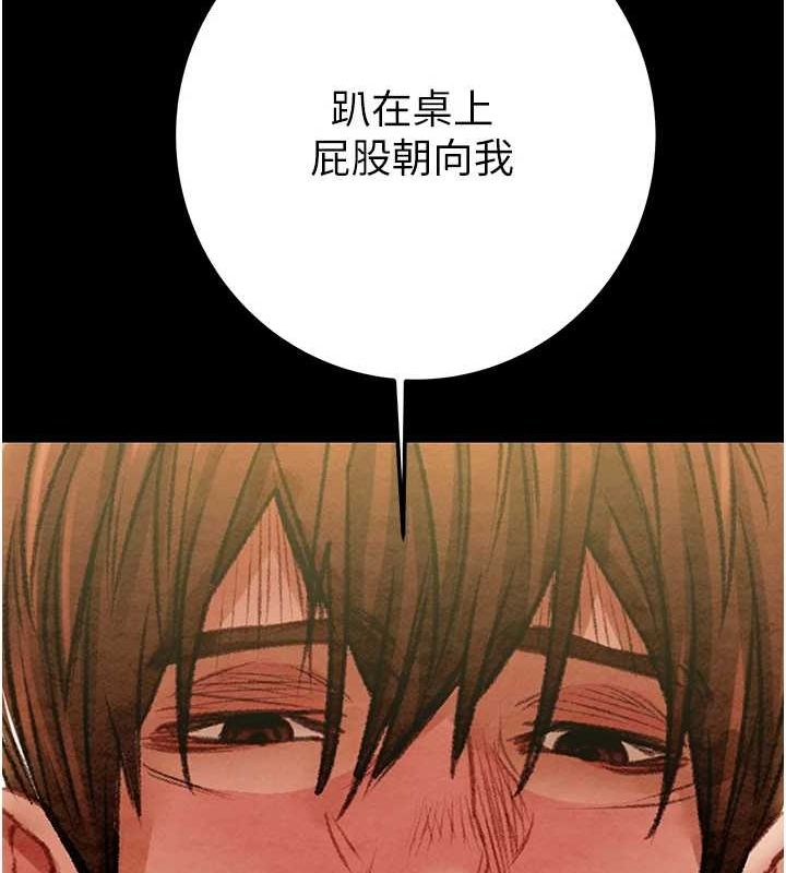 [Manhwa] Plundering Plot, big breasts#[218P]-61