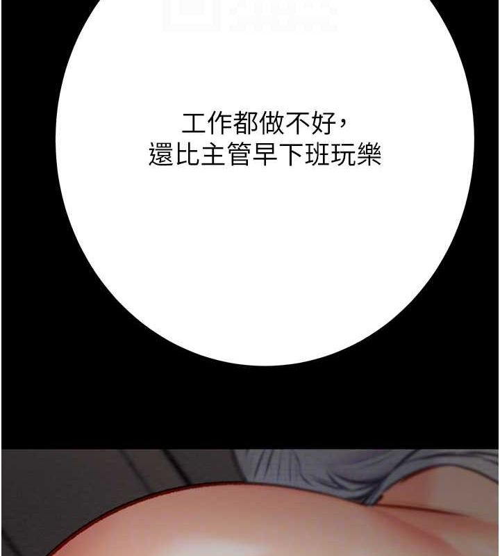 [Manhwa] Plundering Plot, big breasts#[218P]-73