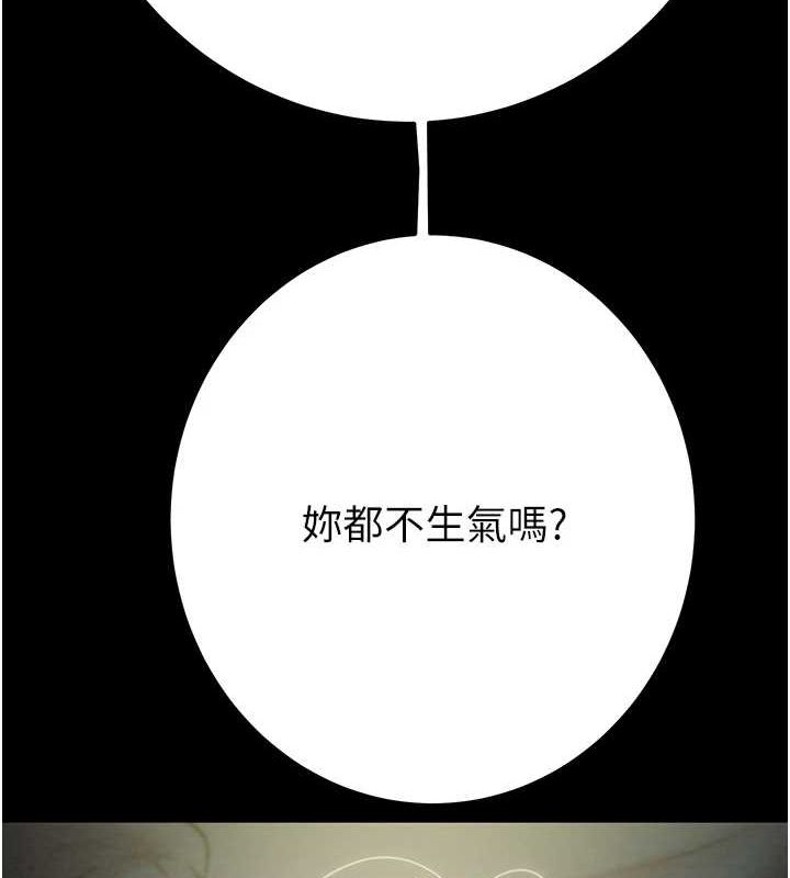 [Manhwa] Plundering Plot, big breasts#[218P]-77