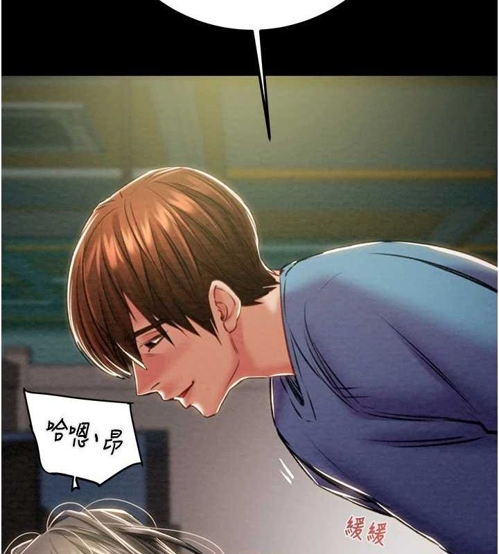 [Manhwa] Plundering Plot, big breasts#[218P]-81