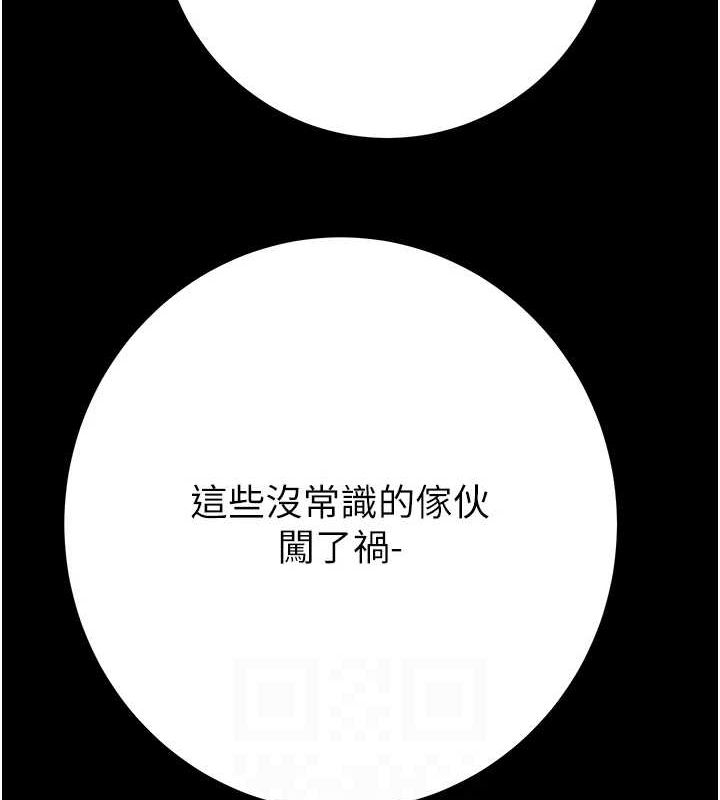 [Manhwa] Plundering Plot, big breasts#[218P]-83