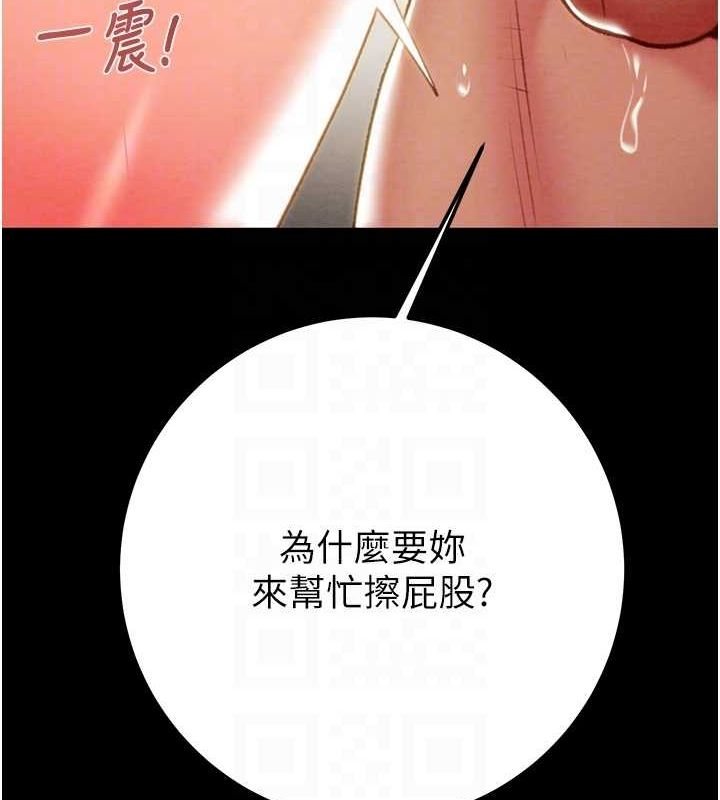 [Manhwa] Plundering Plot, big breasts#[218P]-85
