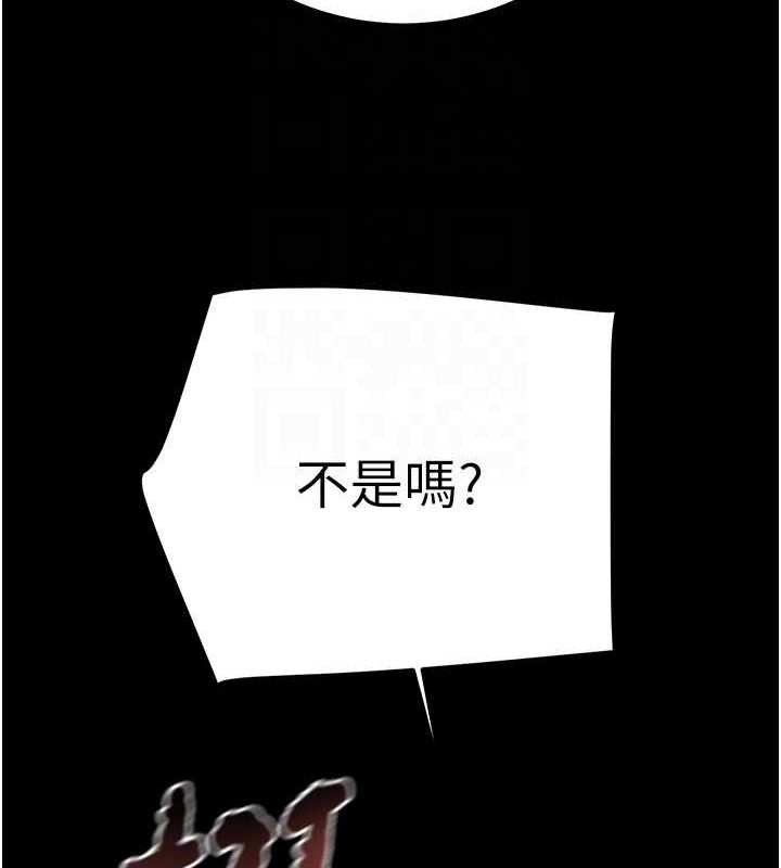 [Manhwa] Plundering Plot, big breasts#[218P]-86