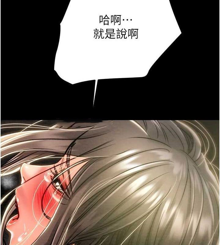 [Manhwa] Plundering Plot, big breasts#[218P]-90