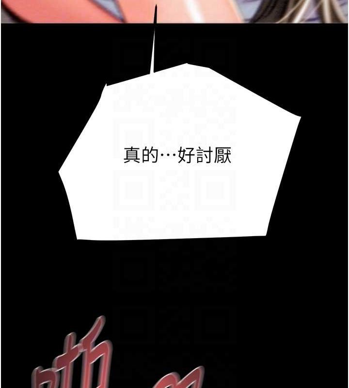 [Manhwa] Plundering Plot, big breasts#[218P]-92