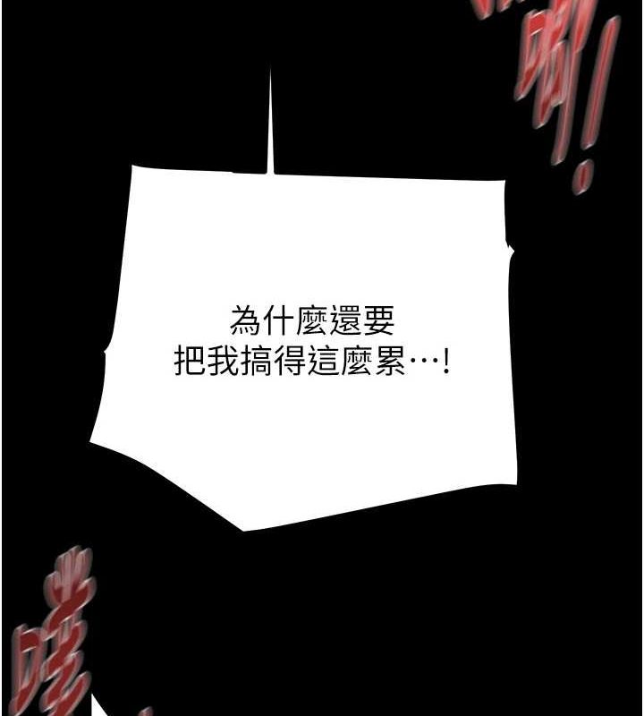 [Manhwa] Plundering Plot, big breasts#[218P]-96