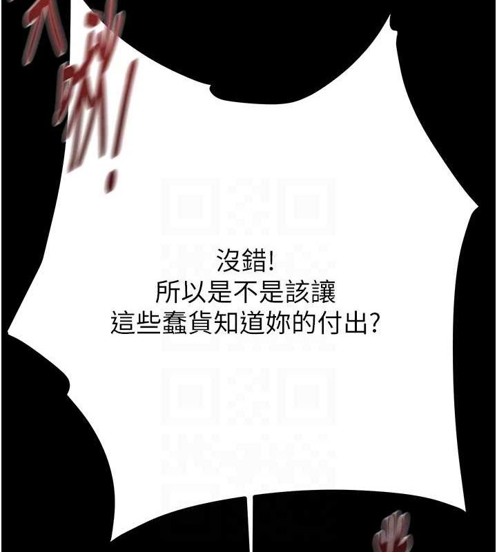 [Manhwa] Plundering Plot, big breasts#[218P]-97