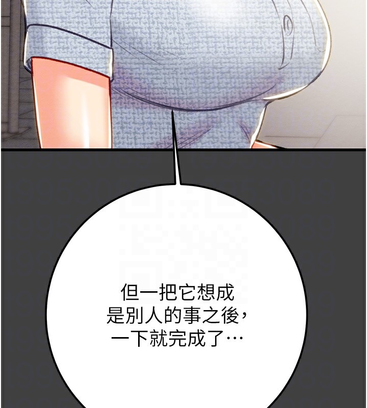 [Manhwa] Plundering Plot, big breasts#[224P]-101