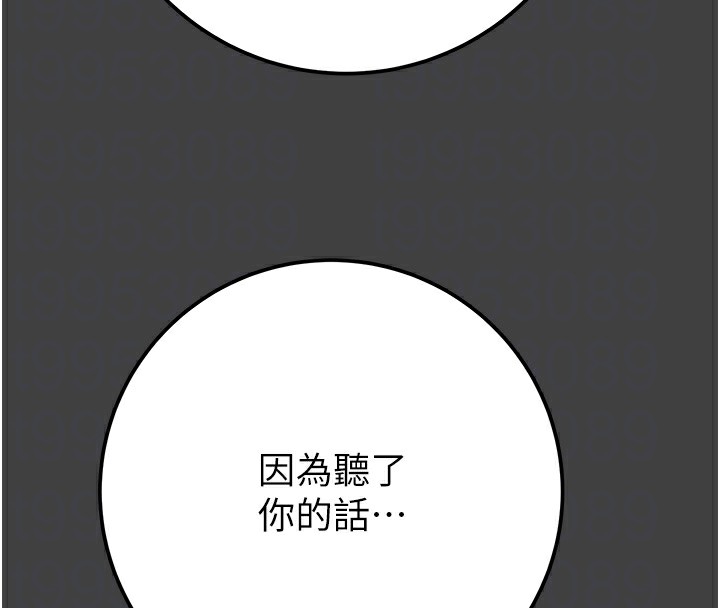 [Manhwa] Plundering Plot, big breasts#[224P]-102