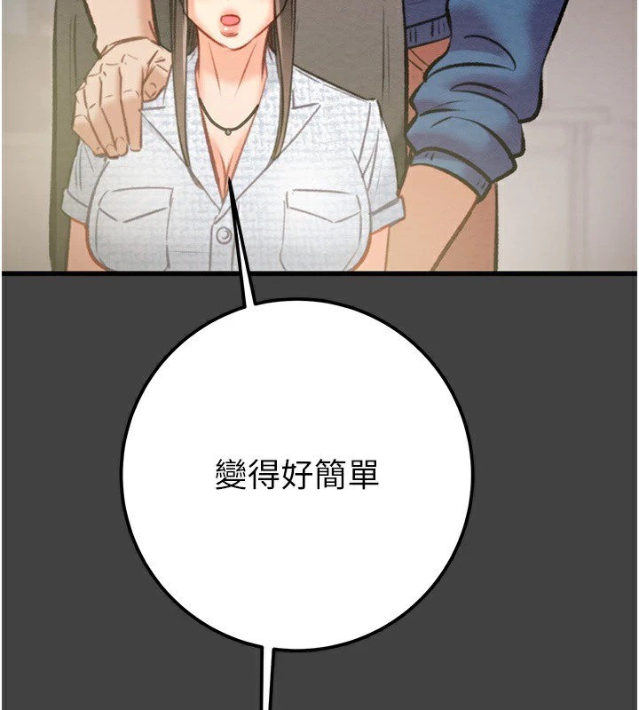 [Manhwa] Plundering Plot, big breasts#[224P]-104