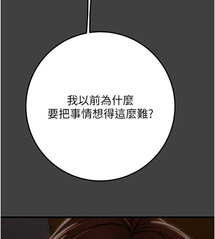 [Manhwa] Plundering Plot, big breasts#[224P]-105