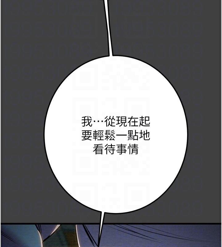 [Manhwa] Plundering Plot, big breasts#[224P]-108