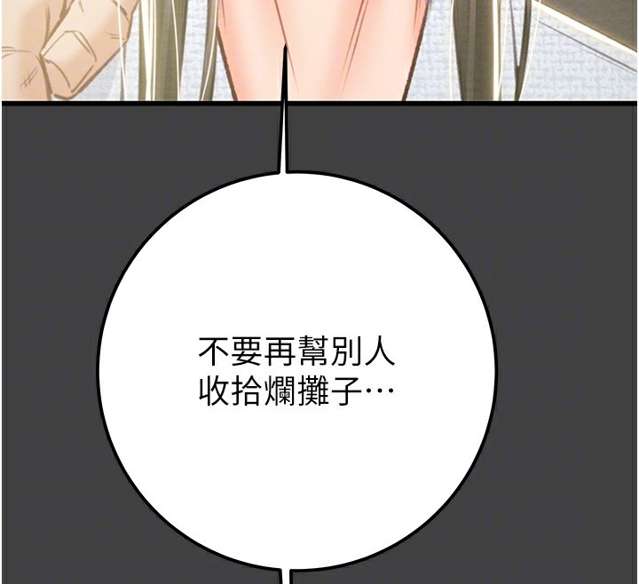 [Manhwa] Plundering Plot, big breasts#[224P]-110