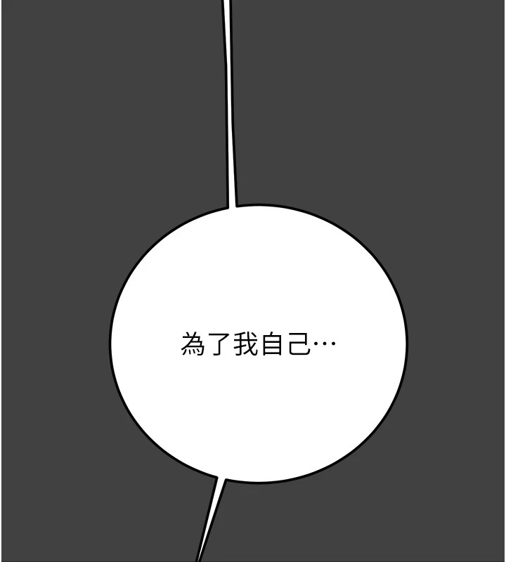 [Manhwa] Plundering Plot, big breasts#[224P]-111