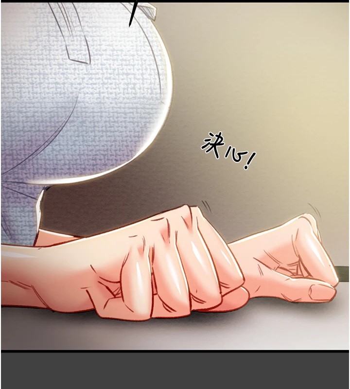 [Manhwa] Plundering Plot, big breasts#[224P]-112