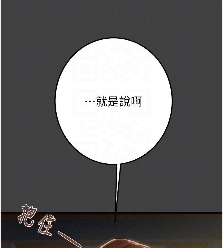 [Manhwa] Plundering Plot, big breasts#[224P]-113