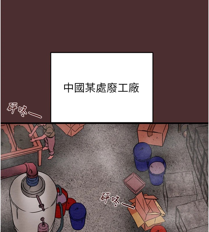 [Manhwa] Plundering Plot, big breasts#[224P]-122