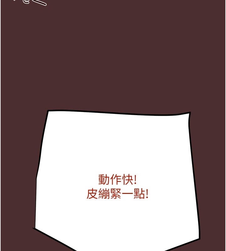 [Manhwa] Plundering Plot, big breasts#[224P]-124