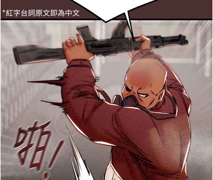[Manhwa] Plundering Plot, big breasts#[224P]-125