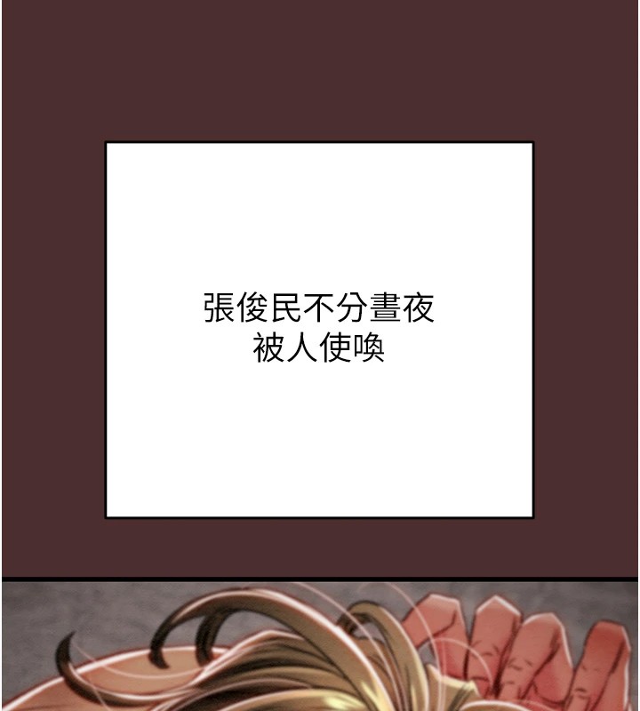 [Manhwa] Plundering Plot, big breasts#[224P]-127