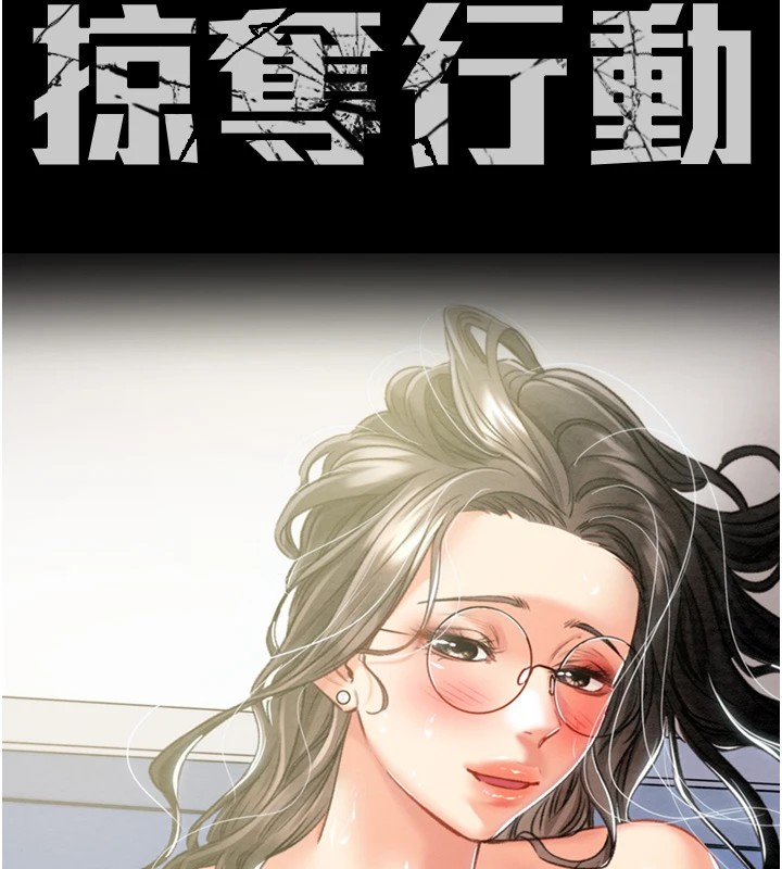 [Manhwa] Plundering Plot, big breasts#[224P]-13