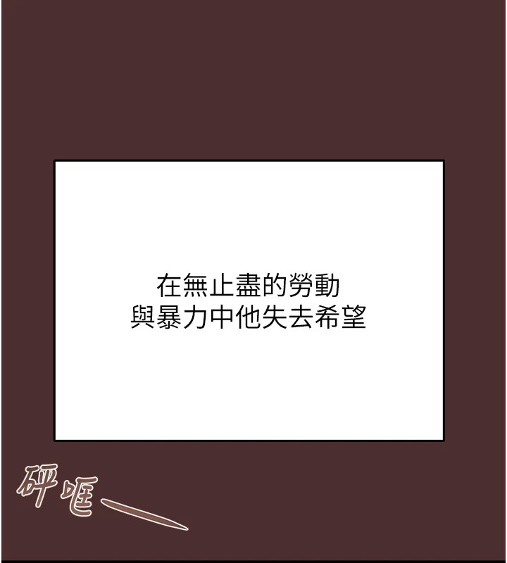 [Manhwa] Plundering Plot, big breasts#[224P]-130