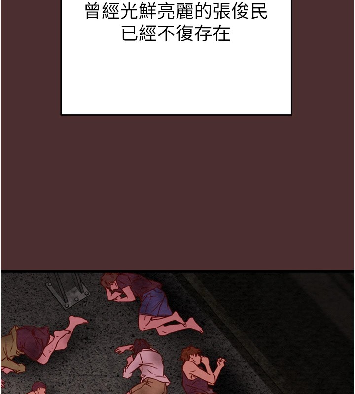 [Manhwa] Plundering Plot, big breasts#[224P]-136