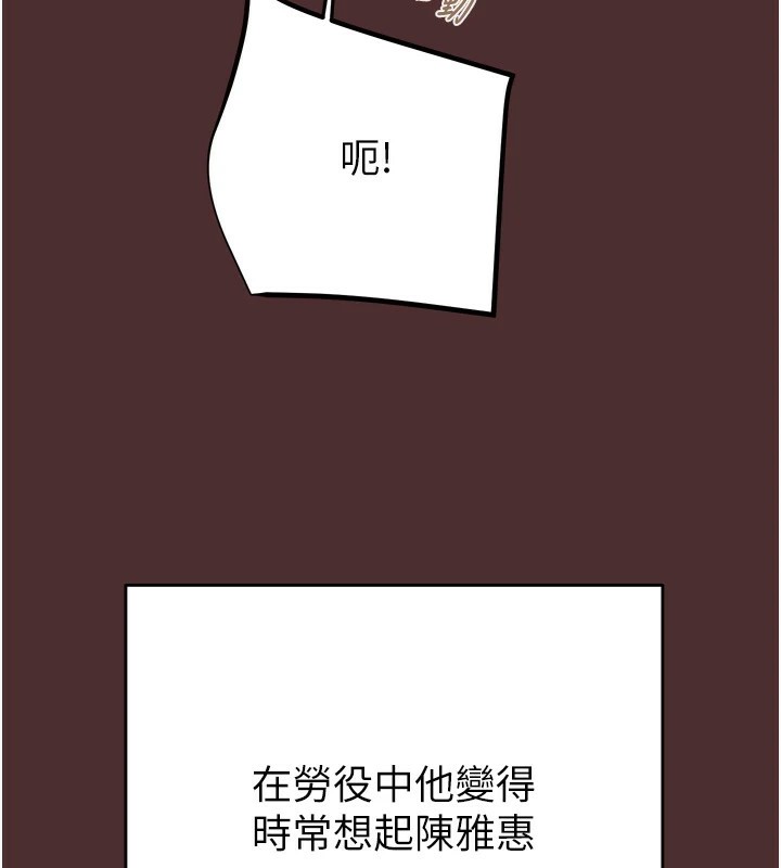 [Manhwa] Plundering Plot, big breasts#[224P]-140