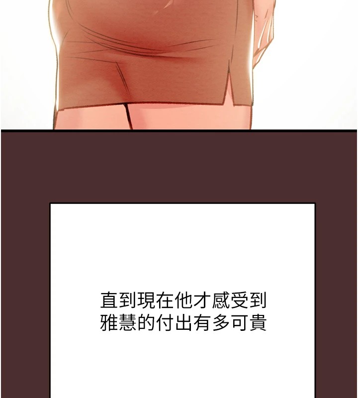 [Manhwa] Plundering Plot, big breasts#[224P]-143