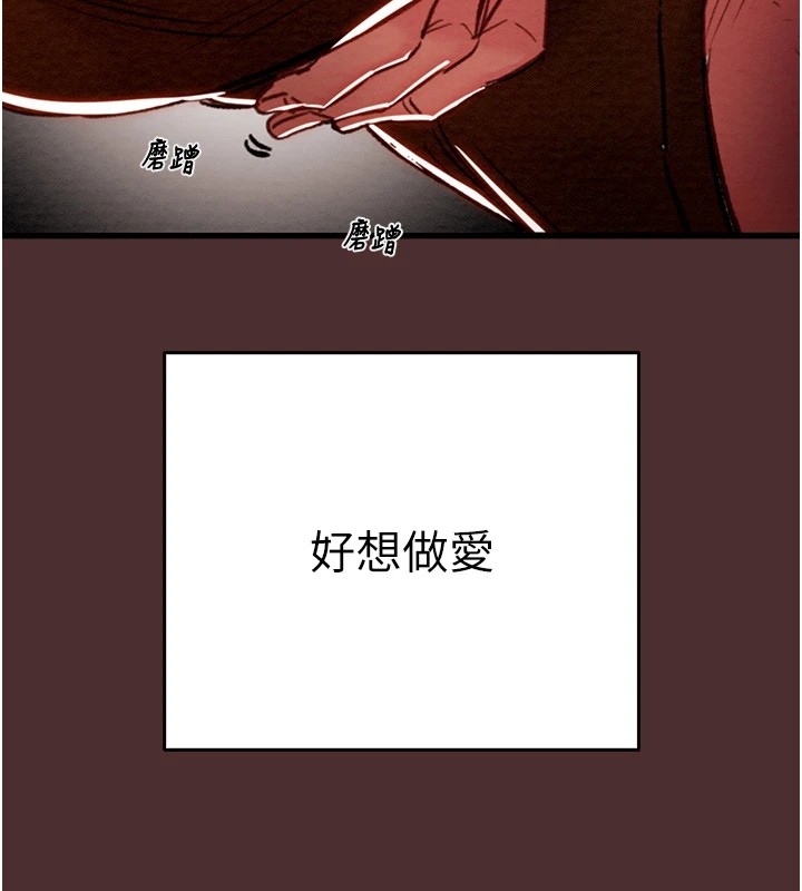 [Manhwa] Plundering Plot, big breasts#[224P]-150