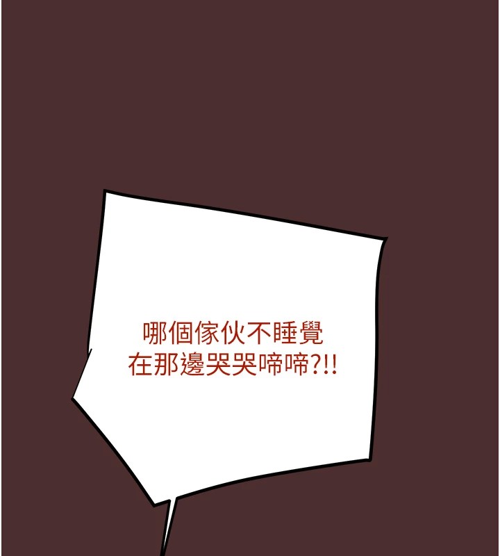 [Manhwa] Plundering Plot, big breasts#[224P]-151