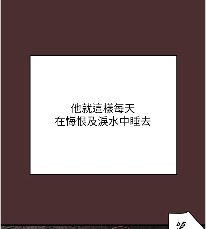 [Manhwa] Plundering Plot, big breasts#[224P]-154