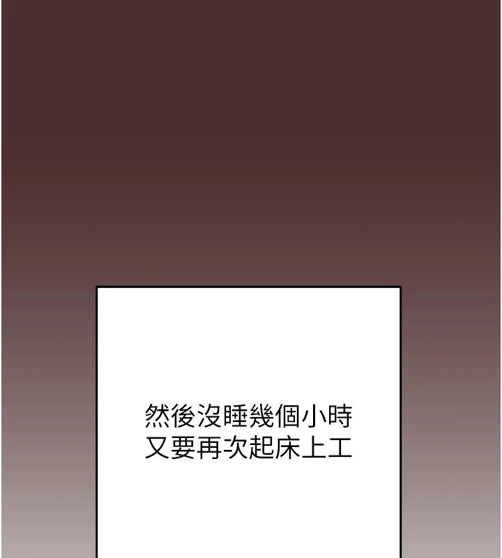 [Manhwa] Plundering Plot, big breasts#[224P]-157