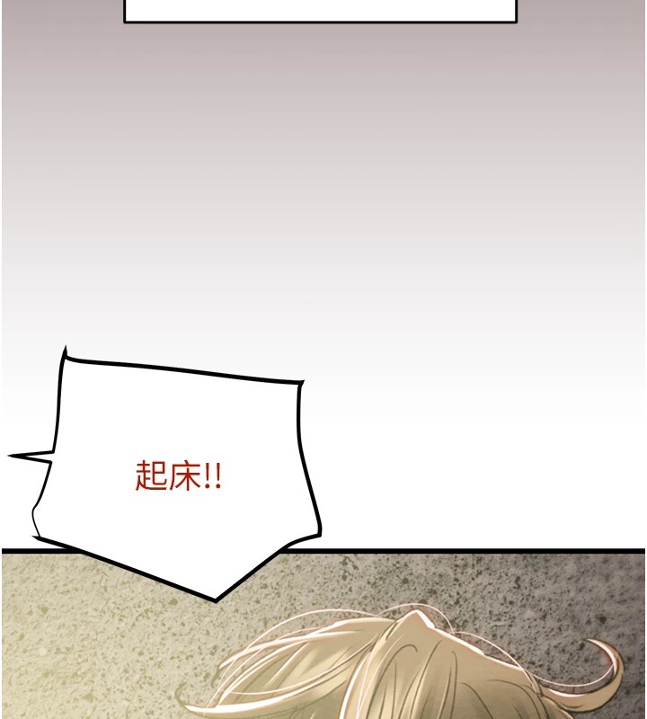 [Manhwa] Plundering Plot, big breasts#[224P]-158