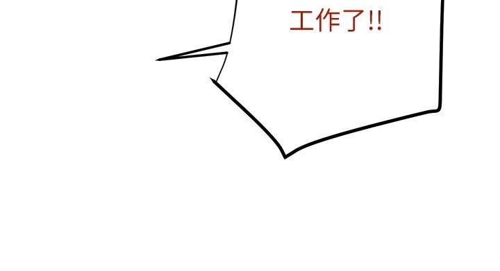 [Manhwa] Plundering Plot, big breasts#[224P]-160