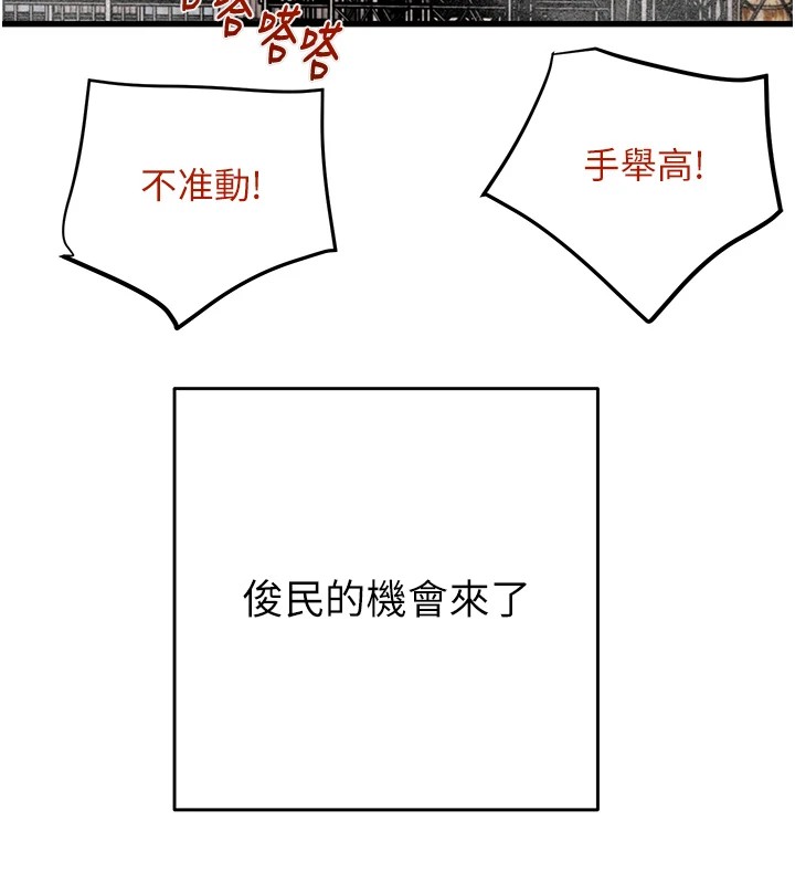 [Manhwa] Plundering Plot, big breasts#[224P]-163