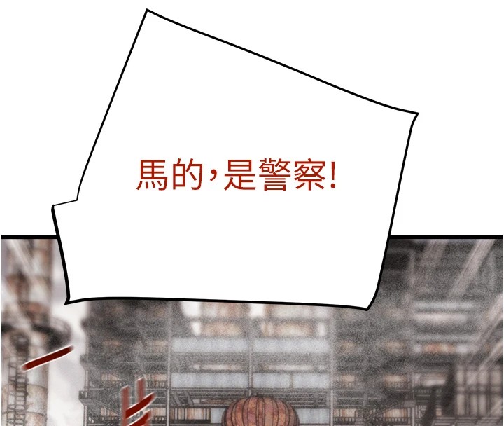 [Manhwa] Plundering Plot, big breasts#[224P]-164