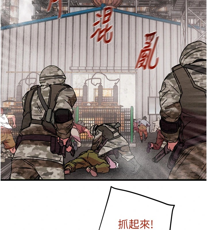 [Manhwa] Plundering Plot, big breasts#[224P]-165