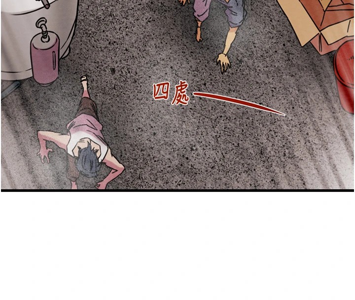 [Manhwa] Plundering Plot, big breasts#[224P]-168