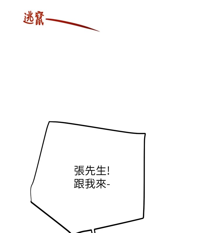 [Manhwa] Plundering Plot, big breasts#[224P]-169