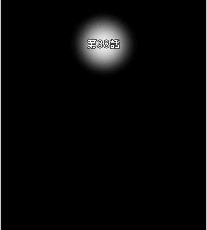 [Manhwa] Plundering Plot, big breasts#[224P]-17